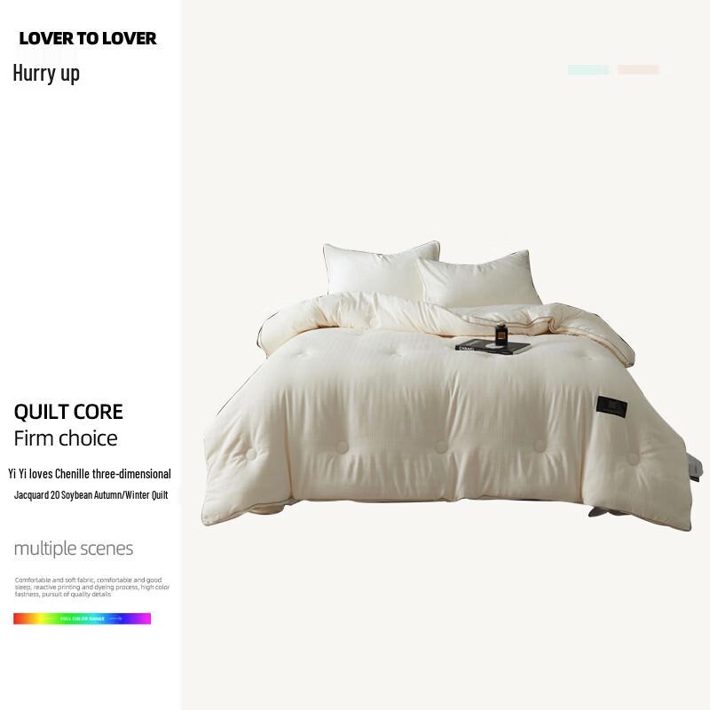 

Chenille Jacquard Soy Fiber Winter Quilt