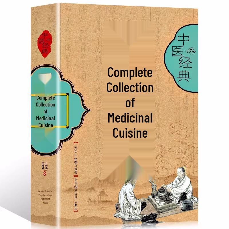 Classic Chinese Medicine Cuisine Collection Tu Ronghua, Niu Linjing
