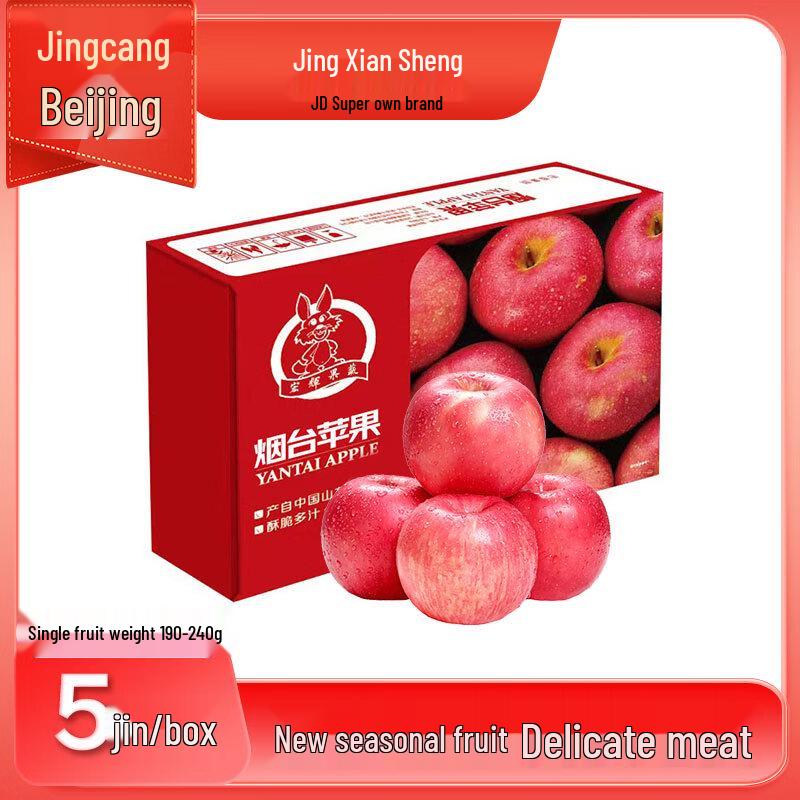 Jingxiansheng Yantai Red Fuji Apples