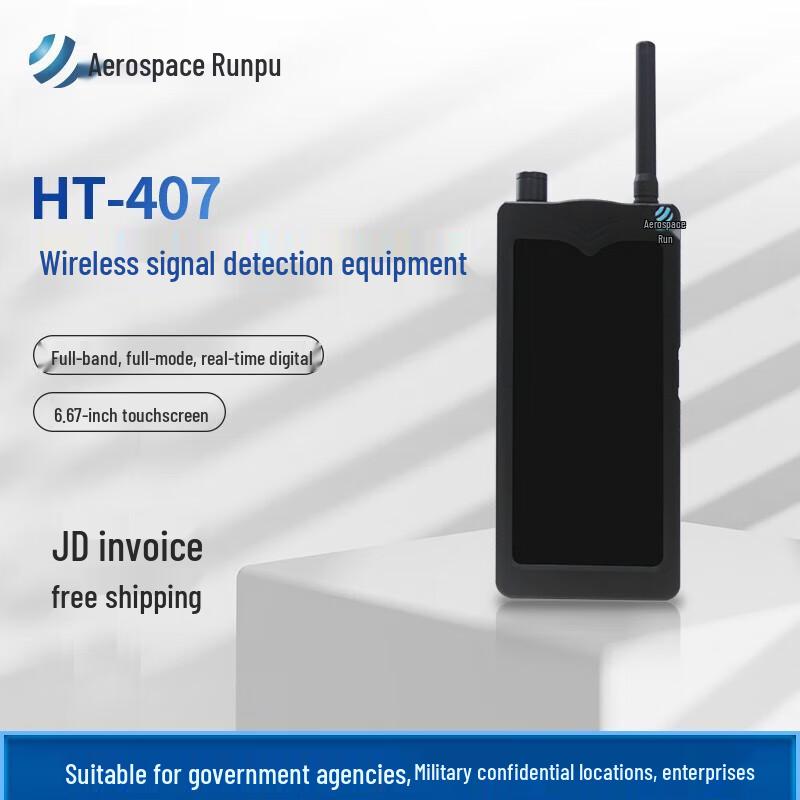 Аэрокосмический портативный беспроводной детектор сигналов Runpu HT-407