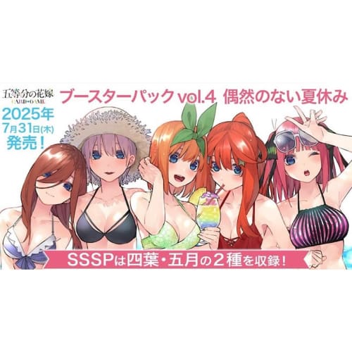 [Ships the day before release] The Quintessential Quintuplets Card Game Vol. 4: Summer Vacation Without Coincidences BOX & Haruba Negi Premium First-P