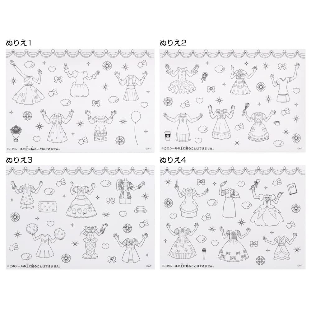 Sunstar Stationery Dress-Up Sticker Trunk, Expanding Sky! PreCure 1574340A