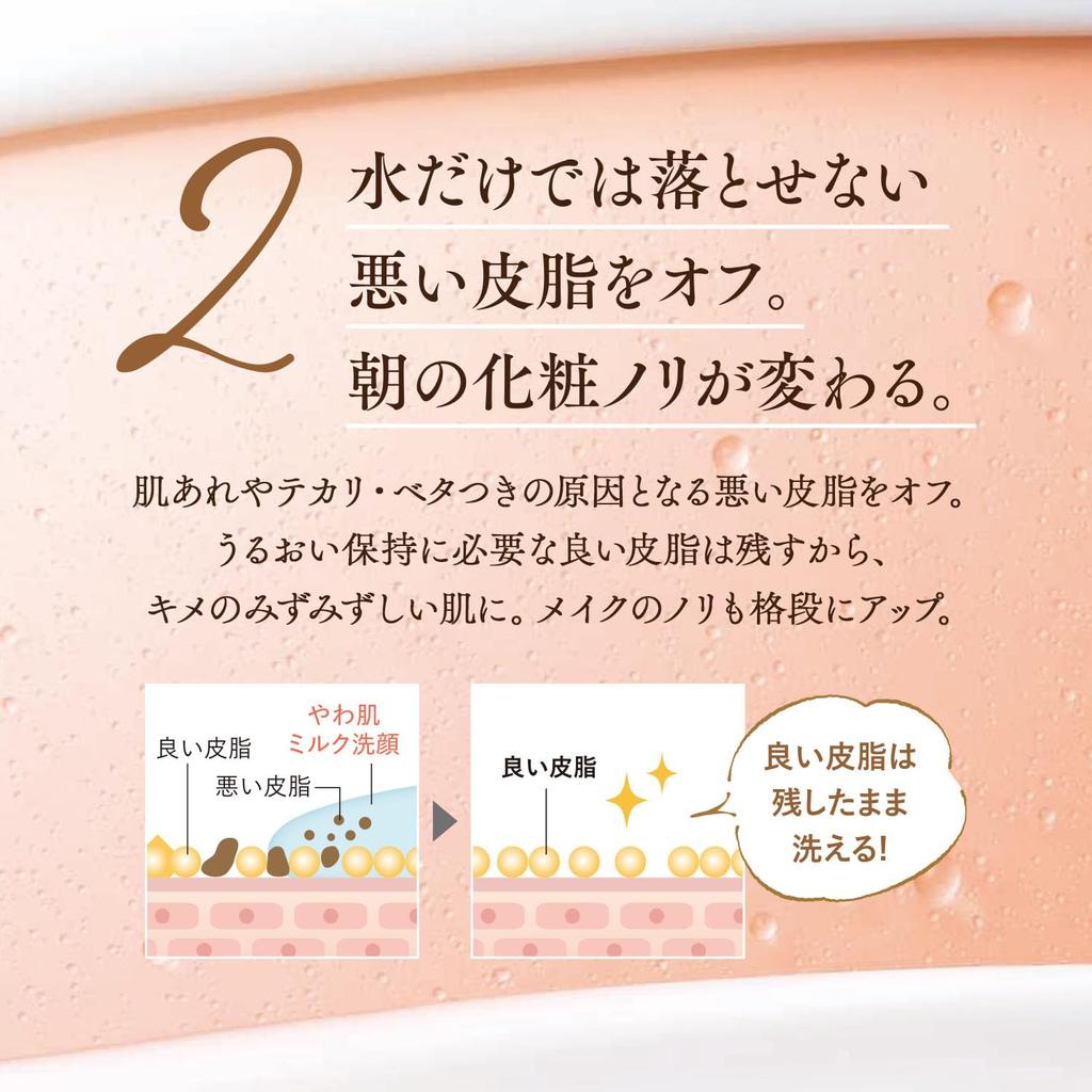 FANCL Soft Skin Milk Facial Cleanser Orange 120ml X 1 Bottle 60 No Additives Dry Lathering (Morning Milk) Aroma, (Approx. Uses), Morning, (For