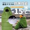 Mummy-style sleeping bag for camping, car camping, and disaster preparedness. Waterproof and easy to use. Ideal for all seasons and winters. HAWK GEAR