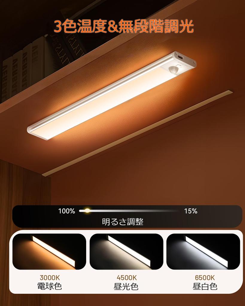 Hours of Continuous Motion Sensor Indoor Jinkan Rechargeable Magnetic LED Light LED Bar Reading Undershelf Stepless For Bulb Daylight Daylight Color 2