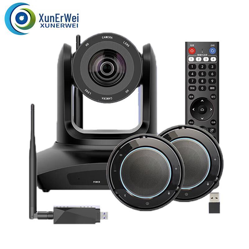 Xun Er Wei Professional Video Conference Camera & Kit