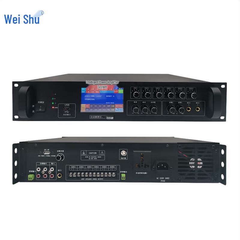 Weishu Integrated Broadcast System Amplifier