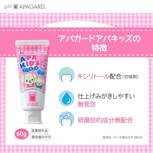 APAGARD ApaKids Gel 60g (3-pack) Children's Toothpaste, Strawberry, for Early Teething, Non-Foaming, Cavity Prevention, Medicated Hydroxyapatite, Bulk