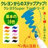 Crayola Marker Removable Marker Pen 10 Colors Super Tips Genuine Product 588610