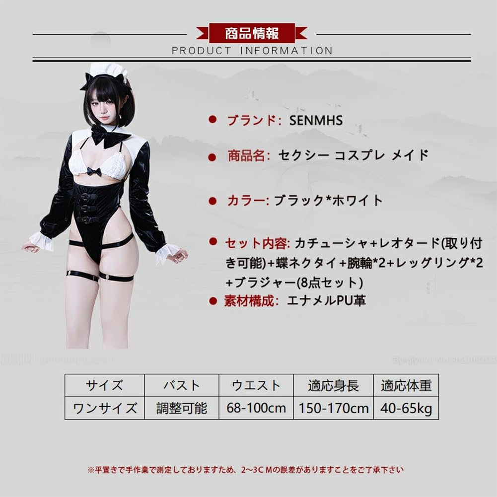 Maid Cosplay Erotic Extreme Sexy Sexy PU Leather SM Restraint Moe Devil Temptation Lingerie Bodycon Bondage Enamel Costume One Size Black [SENMHS]