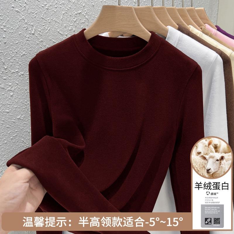 

Cashmere protein German velvet bottoming shirt spring and summer new double-sided integrated velvet thickened slim-fitting long-sleeved inner top S