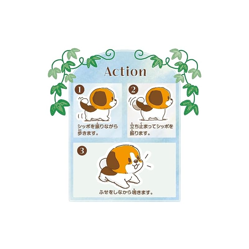 Iwaya Piccoline Beagle Battery-Operated Plush Toy 3324-5