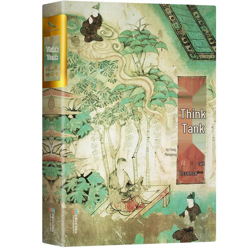 Ancient Chinese Wisdom & Strategy Collection