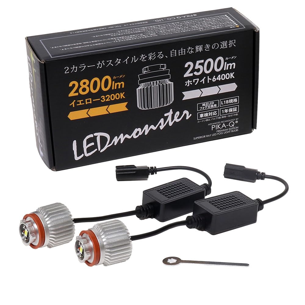 

Pikakyu L1B LED Fog LED Monster 2Colors with Memory Function and Special 66110 Lights, 2-Color Switching, L2800, White/Yellow, Tool,