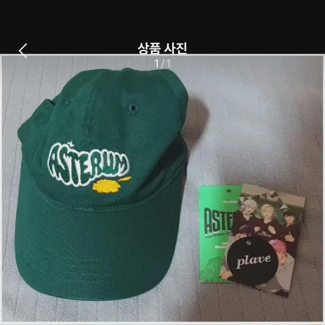 

PLAVE Кепка/шляпа Asterum зеленая