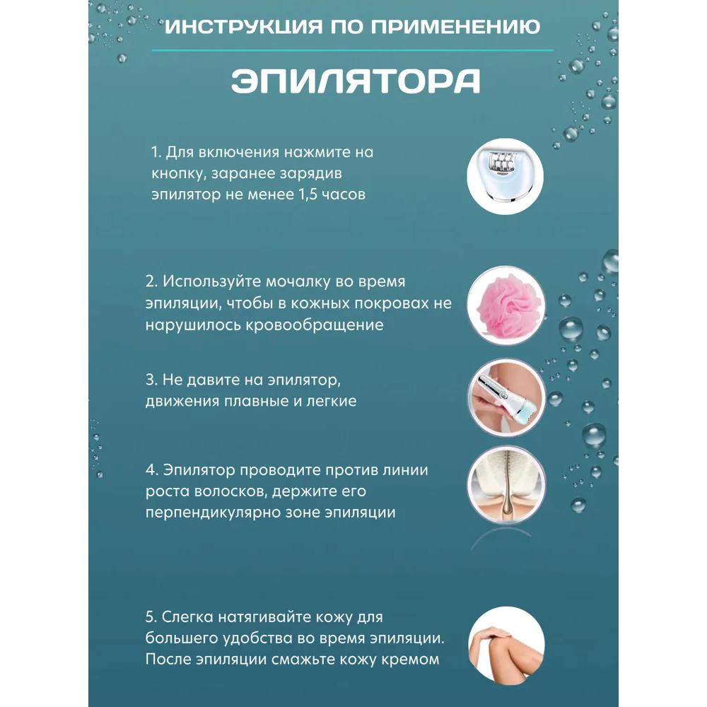 Women's epilator for hair removal, wireless depilator 6in1, for legs/bikini/face, with attachment for heels, massage and cleansing,