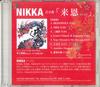 CD NIKKA  Lion SFWW0001 SUNFLOWER Japan Japanese PopRock Used