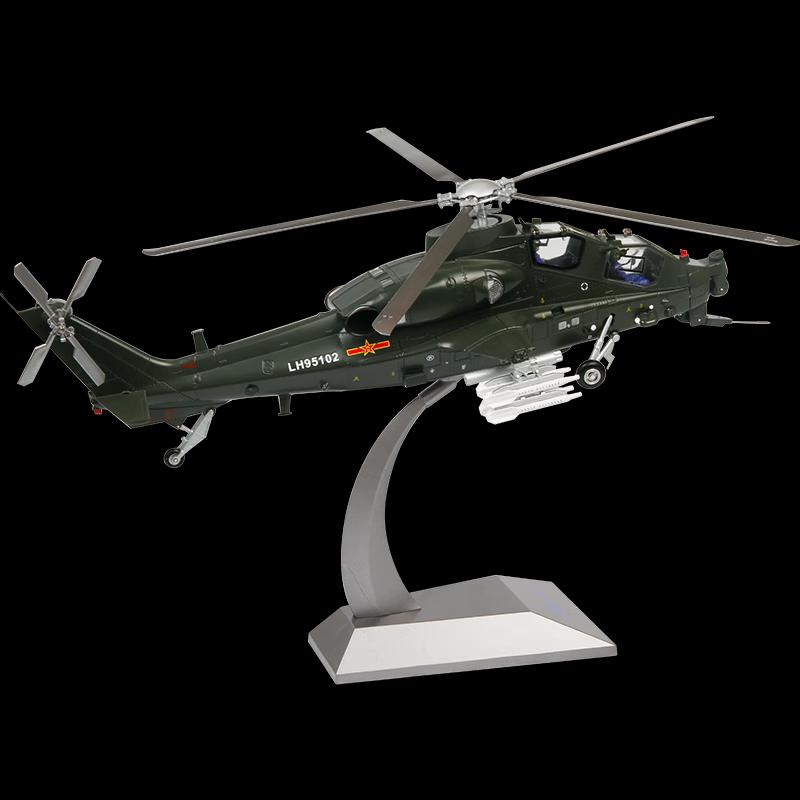 Terebo Z-10 Attack Helicopter Die-Cast Model