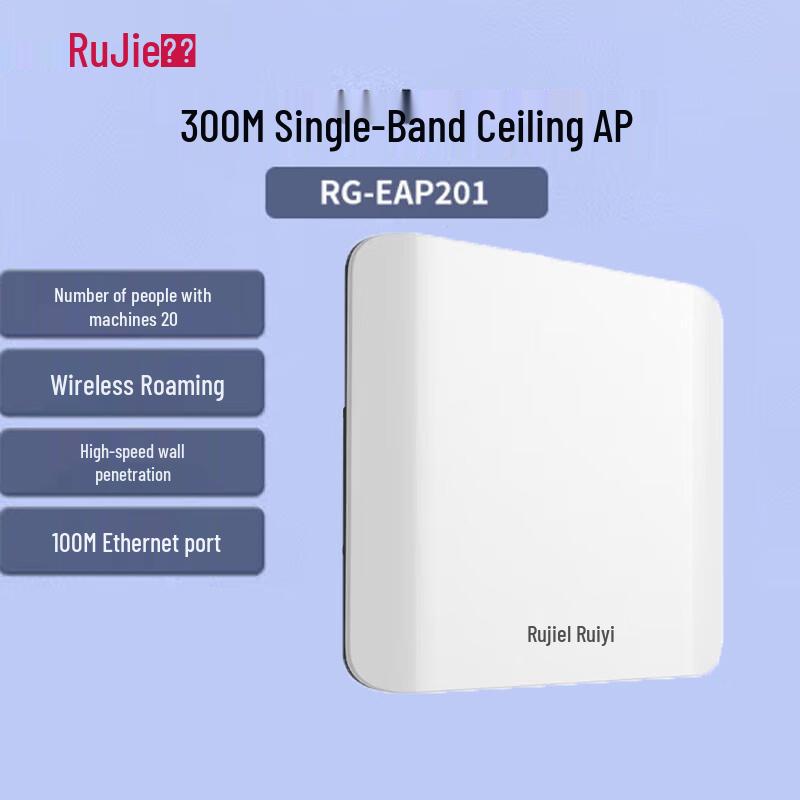 

Ruijie RG-EAP201 300Mbps Single-Band Wireless Ceiling Access Point