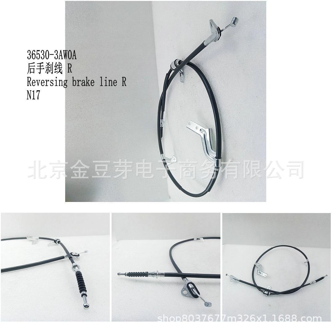 Rear Parking Brake Cable 36530-3AW0A for Nissan N17 Neutral