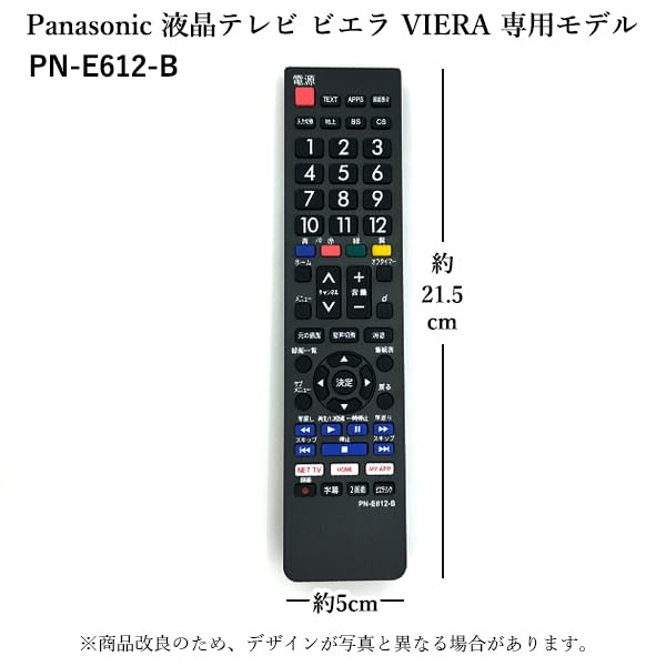 Telecomandă TV Panasonic VIERA VIERA N2QAYB000814 Compatibilă cu [Deja setată] TH-32A300 TH-39A300 TH-50A300 TH-24A300 TH-32A305 TH-39A305