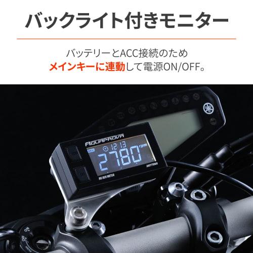 Daytona AQUAPROVA Motorcycle Tachometer Digital Waterproof Backlight HG Series Rev Meter 72815