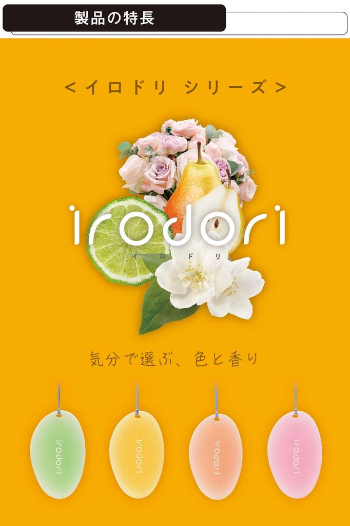 Hanging Fragrance Cheerful Pair Product H1843 CARMATE/Irodori Number