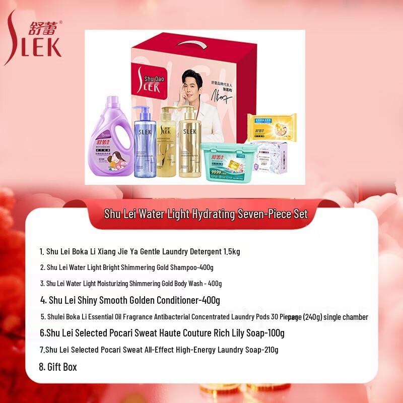 Shu Lei Ziyun Fenghua Hair Care Gift Set