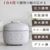 Electric Pressure Cooker for Single or Two People 2WAY Specification 6 Cooking Modes Reservation Heat Retention 60 Types Recipe Book Included Gray
