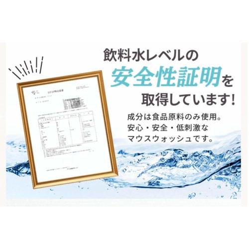 Yogoretorina Visible Mouthwash [330ml] Mild, Non-Alcoholic, Bad Breath Relief, Whitening, Made In Japan