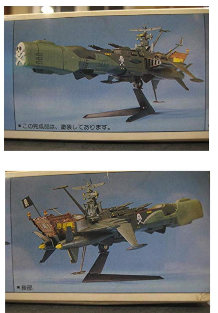 BANDAI Captain Harlock of My Youth Infinite Track 1/1600 "Arcadia SSX"