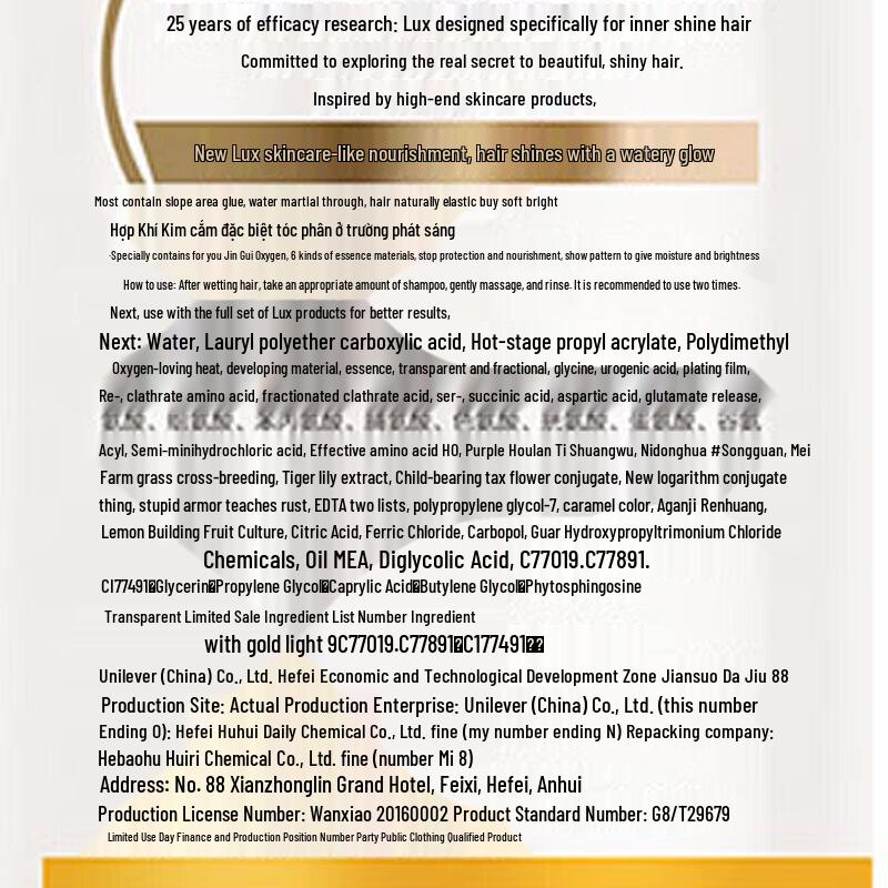 lux Autumn Osmanthus Fragrance Shampoo (750g X 2)