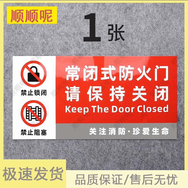 Fire Door Warning & Indicator Signs