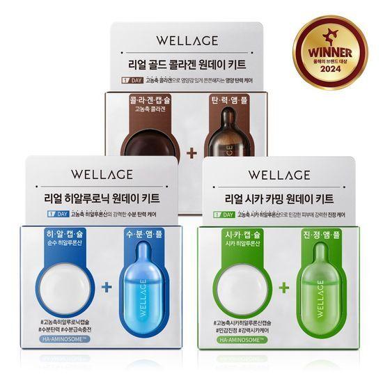 WELLAGE One-Day Kit 1 pack, choose 1 of 3 types (Hyal/Cica/Collagen)