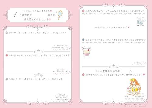 Princess Diary 2026 Pearl Blue January Start B6 Monthly Weekly