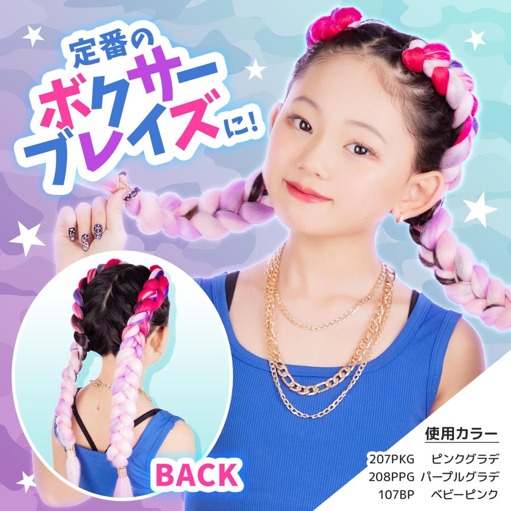 Perücken-Spezialgeschäft Classe Geflochtene Haarverlängerungen, 2er-Set, Für Kinder, Tanz, Cornrows, Volumen, Flechten, Farbverlauf, Hitzebeständig, Geeignet für