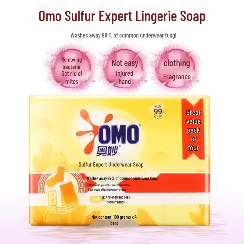 Omo Sulfur Antibacterial Underwear Laundry Soap