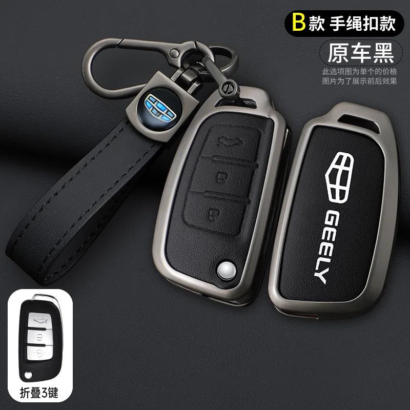 Zinc Alloy Leather Car Key Cover Protect Skin Case for Geely GX3 EC7 EC8 GC6 EC715 EC718 Emgrand7 EU7 EC7-RV EC718-RV Keychain