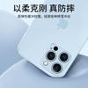 Applicable To iPhone16 Mobile Phone Case, Ultra-thin Matte 15 Silicone Soft Case, Apple 14Pro All-inclusive Fine Hole Protective Case X