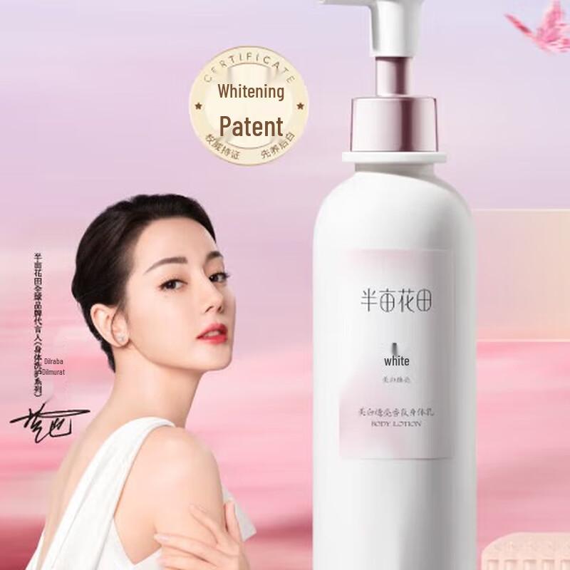 

Half Acre Flower Field Whitening Fragrance Body Lotion