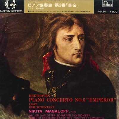 תקליט LP NIKITA MAGALOFF פסנתר, WILLEM VAN O - קונצ'רטו לפסנתר מס' 5 של בטהובן "empe FG24 FONTANA - יפן קלאסי
