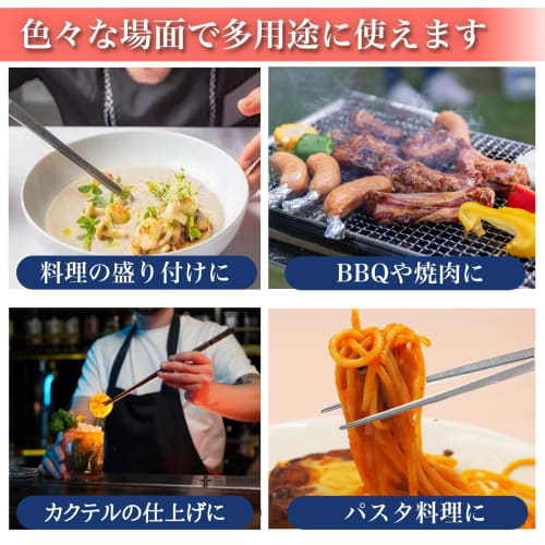 snugly 270mm Long Stainless Steel Tweezers for Cooking, Made of SUS304, Dishwasher Safe, Kitchen Tweezers, Food Tongs, Cooking Tongs, Pasta Tongs, Med