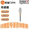 IFM Inductive Proximity Switch IFS703 - Available Now with Free SF Express Shipping!