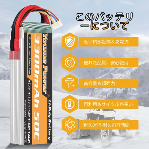 Youme 4S 3300mah 14.8V Lipo Battery Pack 50C with T-Plug for RC Helicopter Airplane Boat Quadcopter