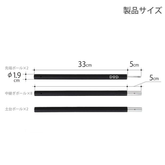 DOD Compact Tarp Pole Black XP1-630-BK (approx. diameter 19 x length 203cm)