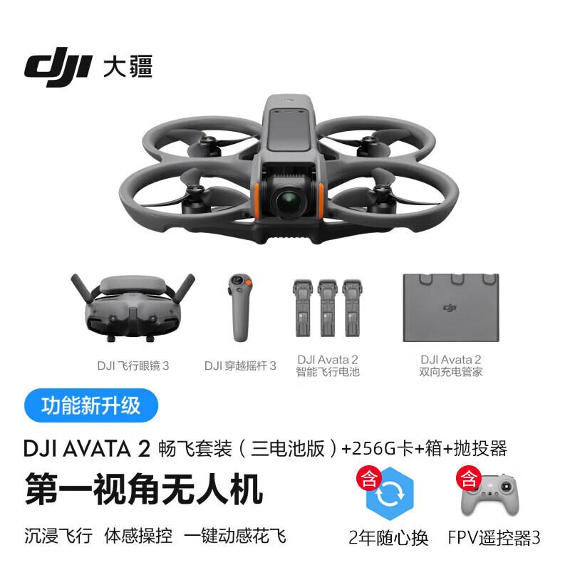 DJI Avata 2 FPV Drone Fly More Combo (CN version)