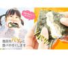 Ernest Bento Seaweed Rice Crispy Balls, Nori-Kiritai A-76712