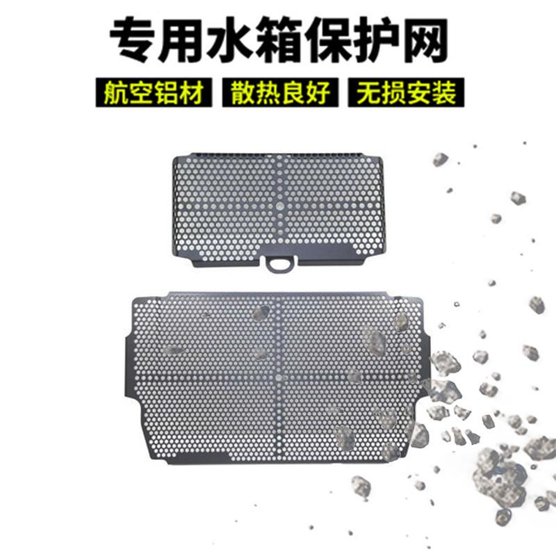 Ducati Premium Mts950 Radiator Protection Grill Designed For Multistrada 1200 End 1260