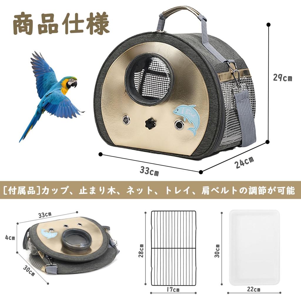 Hopeholic Newest Model Bird Carrier Backpack for Parakeets and Java Luxury Includes Perch and Foldable Bird Cage Carrying Portable for Hospital and