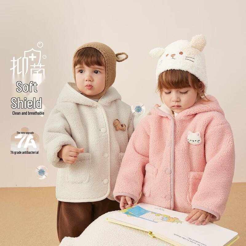 JELLYBABY 7A Anti-bacterial Warm Hooded Fleece Jacket
